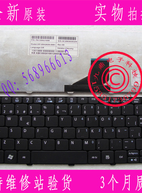 ACER 宏基 one aspire 532 532h Nav50 D255E D260 P0VE6 SP 键盘