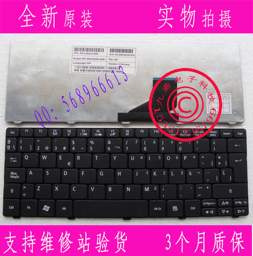 本款键盘为全新原装正品，支持专卖店验货。 图片是拍实物图的。