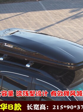 斯柯达柯迪亚克专用车顶行李箱改装车顶架车顶箱车载旅行箱储物箱