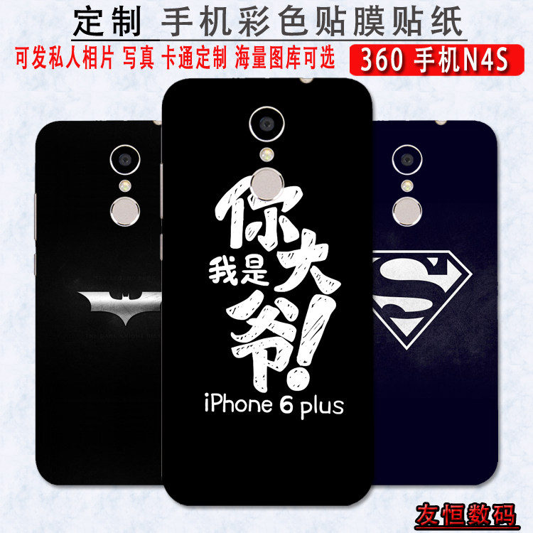 Autocollant pour téléphone portable - Ref 1361721 Image 1