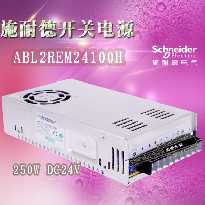 正品Schneider施耐德开关电源 ABL2REM24100H DC24V 250W 10.5A