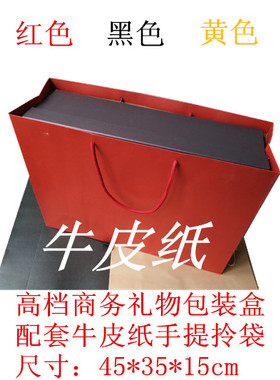 超厚纸新款黑色 红色牛皮纸手提袋 包装袋  婚纱盒手拎礼品袋