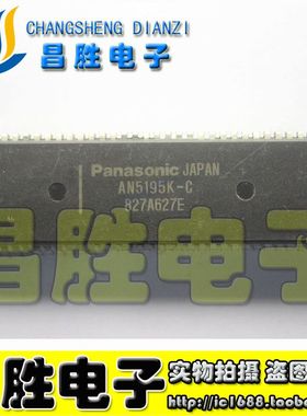 【昌胜电子】AN5195K-A AN5195K-B AN5195K-C