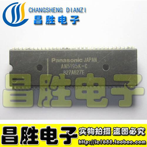 【昌胜电子】AN5195K-A AN5195K-B AN5195K-C
