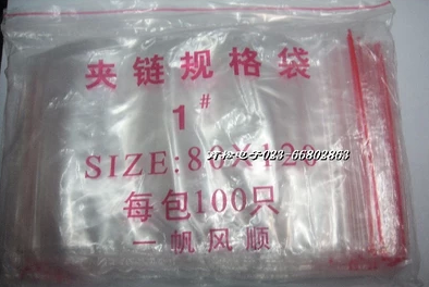 80*120 自封口袋 自封袋/PE自封袋/元器件专用袋子 （1