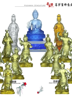 琉璃坛城菩萨佛像十二药叉