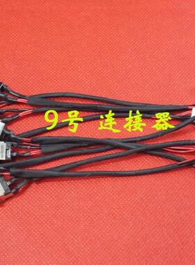 适用 华硕 A450J K450V X450J F450J 5孔4线 电源接口 DC充电头