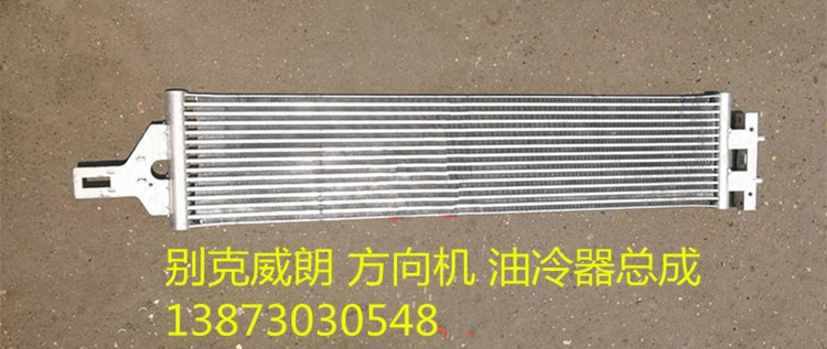 汽车油冷器别克新君威1.6t2.0t2.5迈锐宝威朗昂科威水箱风扇油冷