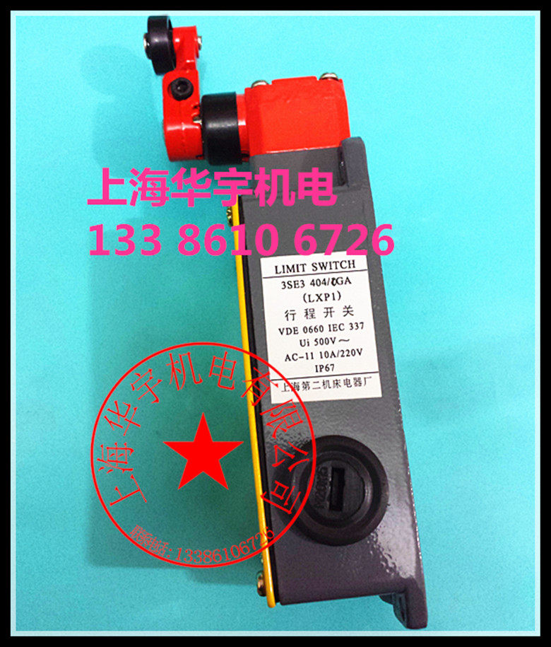 行程开关LXP1-404/0UA限位图片