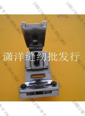23780(457A1),人字车带坑压脚,大宇压脚,大宇配件 工业缝纫机压脚