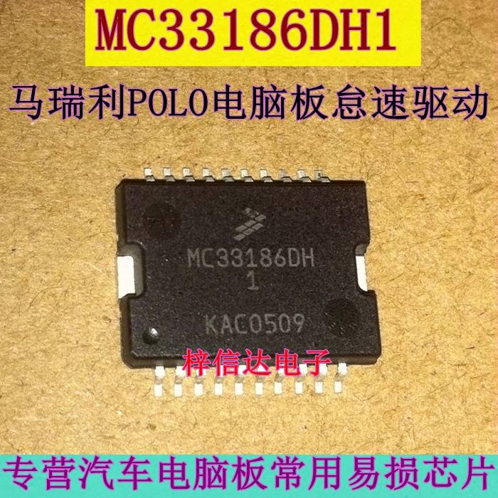 MC33186DH1 马瑞利POLO汽车电脑板 节气门定位点击驱动器怠速芯片图片