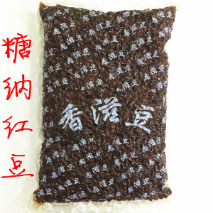 包邮 糖纳红豆 含糖红豆糖纳红豆 小红豆 糖纳红豆 即食 包邮