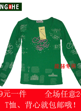 龍赫品牌特价全场任2件T恤、背心就包邮女长袖方领绿色弹力贴身棉