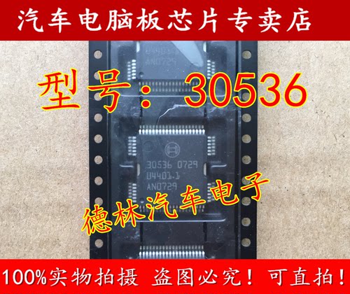 伊兰特喷油汽车驱动芯片