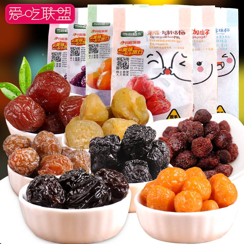 雪海梅乡蜜饯果脯组合罐装九制话梅干加应子杨梅西梅散装零食550g
