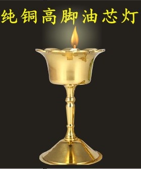 供奉观音酥油灯烛台佛具用品