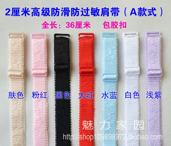 Bretelles pour lingerie - Ref 815673 Image 4