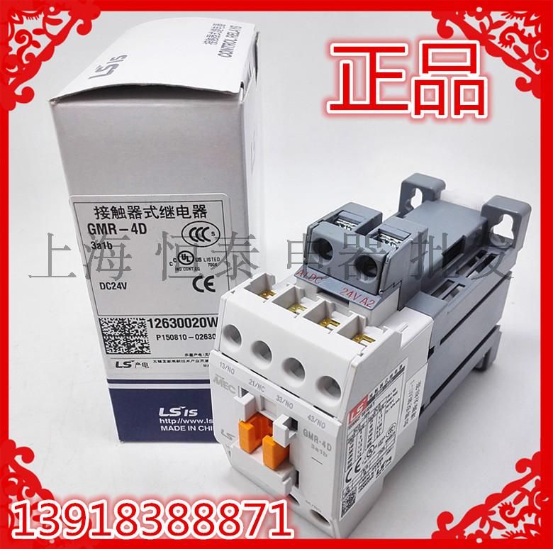 原产LG LS产电(无锡)MEC接触器式继电器GMR-4D DC24V110V3A1B