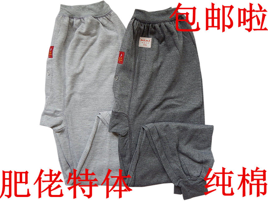 Pantalon collant Moyen-âge RCSY en coton - Ref 752581 Image 3