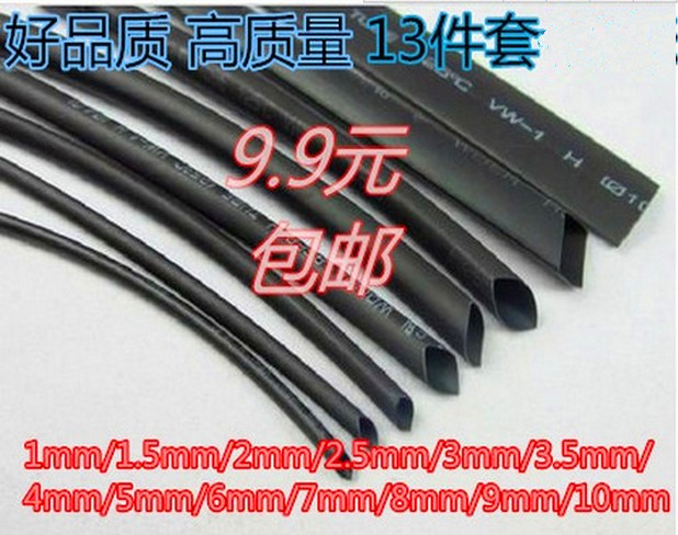 ÈÈËõ¹Ü ¾øÔµÌ×¹Ü 1mm~10mm 13¼þ¸÷90ÀåÃ×Ì××° Âò5ËÍ1 ÕûÌ×Âô³ö