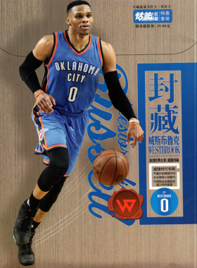 钻蓝 封藏 威斯布鲁克 特惠套装 威锋时代专辑