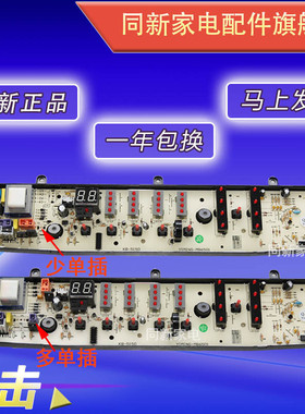 美的洗衣机电脑板 MB6001 MB6501 MB70-7001GF主板KQB7501 KB5150