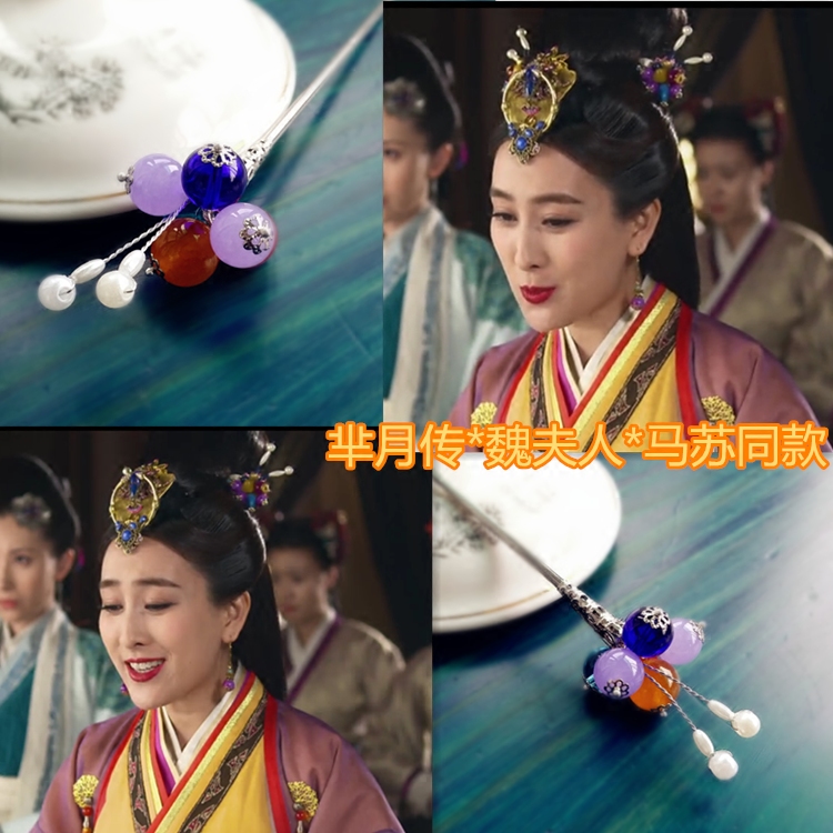菡萏花开*芈月传魏夫人马苏珍珠同款发簪子发饰发夹头饰cos影楼视