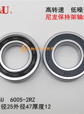 人本C&U尼龙保持架轴承6005-2RZ 180105 内径25外径47厚度12mm
