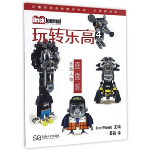 玩转乐高(4) 博库网