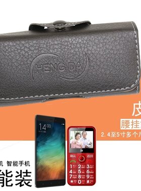 老年人手机穿皮带挂腰带翻盖皮套男适用于诺基亚125型号直屏直板按键机105/1050/步高华为荣耀苹果小米