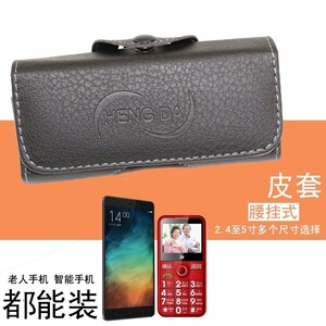 适用于诺基亚小米腰包步高男士专用穿腰皮带挂腰翻盖手机皮套夹子