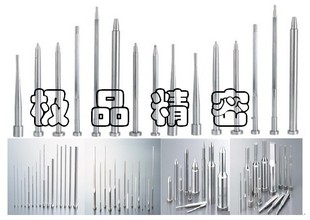 SKD11 SKD61 SKH51顶针冲针冲头导柱导套各类五金冲压模具配件厂