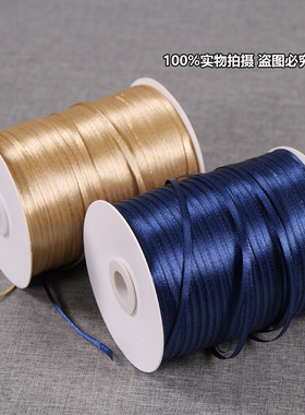 0.3cm厘米3mm宽细丝带缎带彩带绸带婚庆气球绑带书签丝带790米长