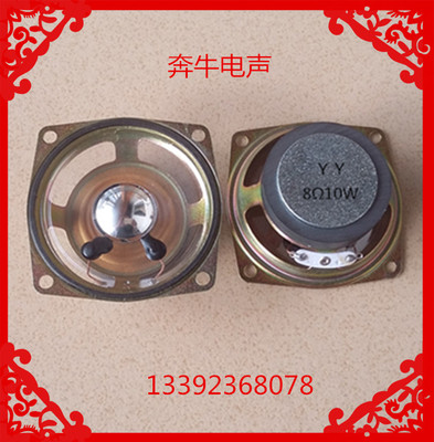 供应YY2寸半方形66MM防水型喇叭扬声器8欧10W透明振膜防潮高音