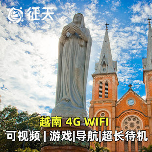 越南wifi蛋租赁4G芽庄岘港旅游境外随身wifi无线移动egg出国出境