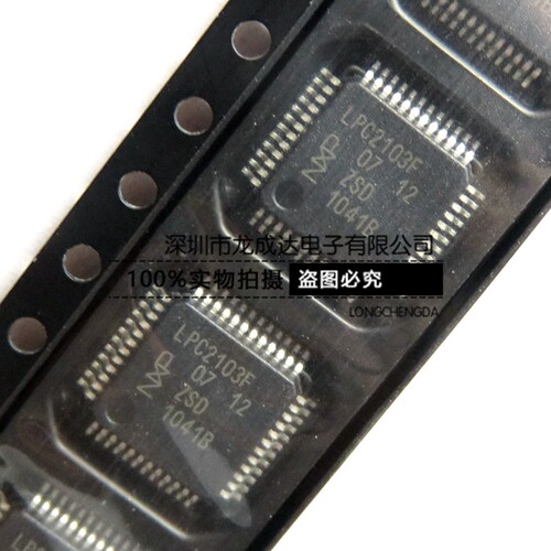 LPC2103FBD48 贴片QFP48 程序存储容量 32KB 全新原装