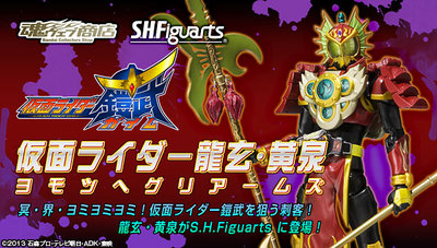 假面骑士铠武shf黄泉模型手办