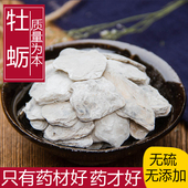 中药材正品 新货野生牡蛎粉精选煅牡蛎无硫500g克另有生龙骨中草药