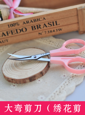 化妆师双眼皮贴专用剪刀弧形大号弯头剪刀12cm影楼彩妆睫毛剪刀