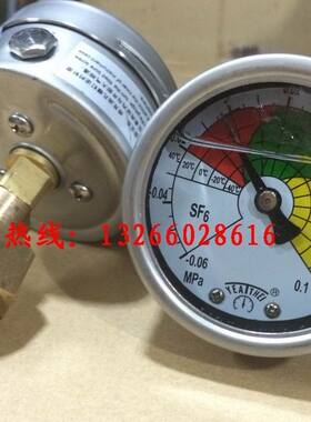 60MMSF6气体压力表/开关柜SF6压力表/电柜压力表/环网柜SF6压力表