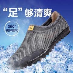 Breathable mesh summer shoes casual comfort mesh men's old shoes authentic old Beijing cloth shoes men's father shoes