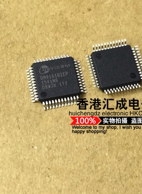 DM9161BIEP DM9161BIE DM9161B DM9161 QFP48 全新原装