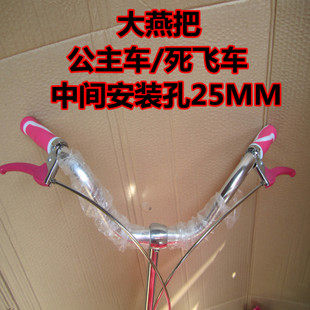 Guidon de vélo - Ref 2334044 Image 1