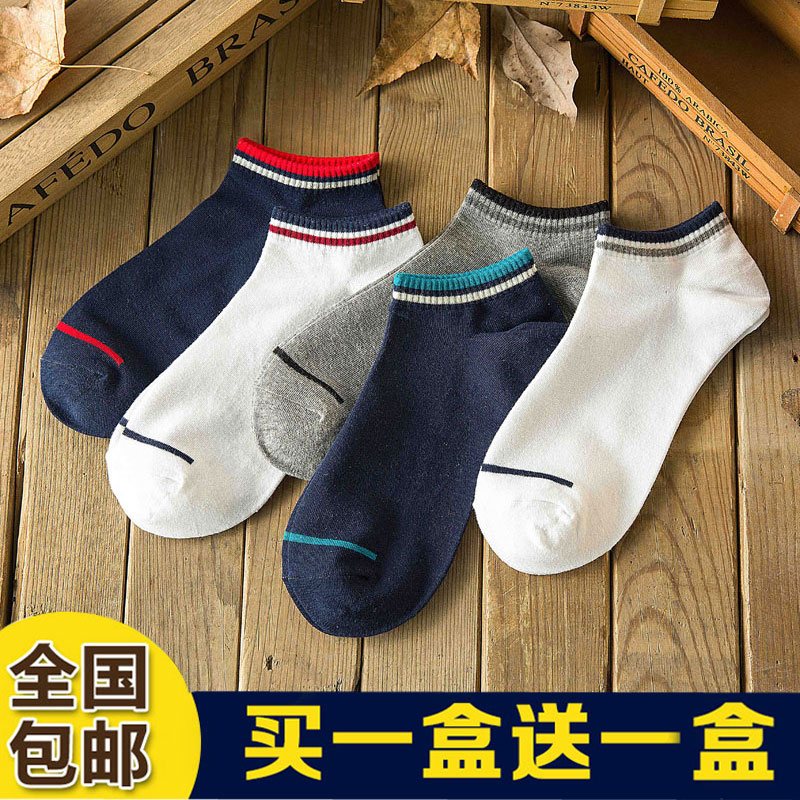 Chaussettes - collants - Ref 755149 Image 1