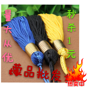 学位服配件学士帽硕士帽博士帽流苏黑色蓝色红色黄色流苏各种流苏