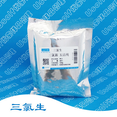 三氯生 DP300  (玉洁新，玉洁纯) 100g