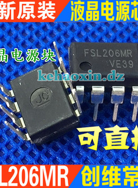 全新 FSL206MR 创维常用液晶电源芯片