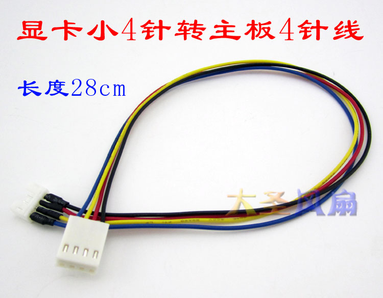 显卡风扇转接电脑延长线