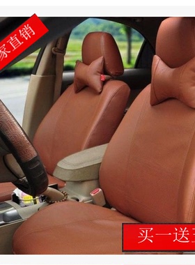 专车订做PU仿皮座套吉利金刚金鹰远景SC7SX7GC7帝豪EC7汽车座套