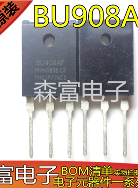 全新原装正品  BU908AF 硅NPN功率晶体管 直插三极管 TO-3PF